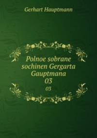 Полное собрание сочинений. 03