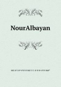 NourAlbayan