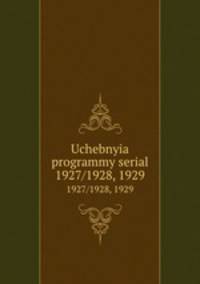 Uchebnyia programmy serial. 1927/1928, 1929
