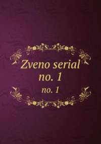 Zveno serial. no. 1