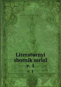 Literaturnyi sbornik serial. v. 1