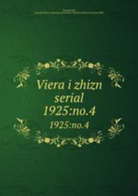 Viera i zhizn serial. 1925:no.4
