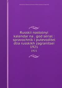 Russkii nastolnyi kalendar na . god serial : spravochnik i putevoditel dlia russkikh zagranitsei. 1921