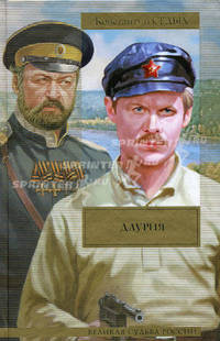 Даурия