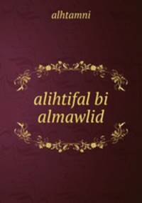 alihtifal bi almawlid