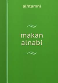 makan alnabi