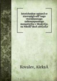 Istoricheskoe opisan"e stavropig"alnago vtoroklassnago zaikonospasskago monastyria v Moskvie, na Nikolsko­ ulitsie