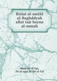 Rislat al-amthl al-Baghddyah allat tajr bayna al-mmah
