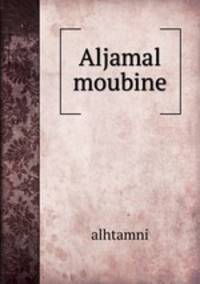 Aljamal moubine