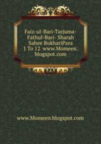 Faiz-ul-Bari-Tarjuma-Fathul-Bari- Sharah Sahee BukhariPara 1 To 12 www.Momeen.blogspot.com