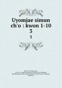Uyomjae simun ch`o : kwon 1-10. 3