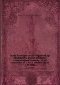 Trudy Russkago entomologicheskago obshchestva. Horae Societatis entomologicae vossicae, variis semonibus in Russia usitatis editae. t. 20 1886