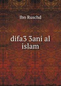 difa3 3ani al islam