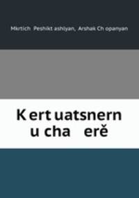 K?ert?uatsnern u cha ere