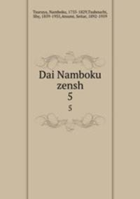 Dai Namboku zensh. 5