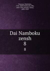 Dai Namboku zensh. 8