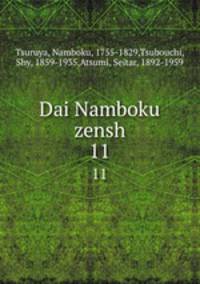 Dai Namboku zensh. 11