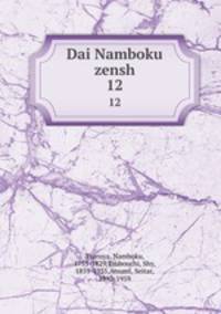 Dai Namboku zensh. 12