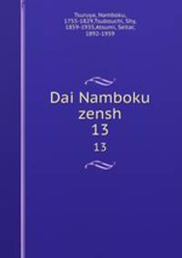 Dai Namboku zensh. 13