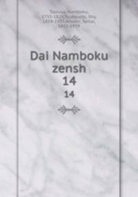 Dai Namboku zensh. 14