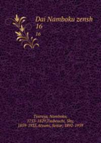 Dai Namboku zensh. 16