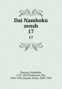 Dai Namboku zensh. 17