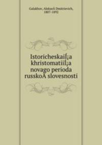 Istoricheskaia khristomatiia novago perioda russko­ slovesnosti
