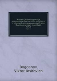 Russkaia khrestomatiia preimushchestvenno dlia uchilishch s niemetskim prepodavatelskim iazykom; v trekh chastiakh. Part. 3