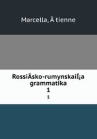 Российско-Румынская грамматика. Книга первая