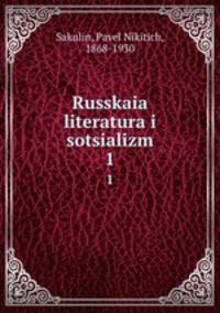 Русская литература и социализм. 1