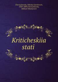 Критические статьи. Пушкин Гоголь Тургенев Островский Лев Толстой Щедрин и другие