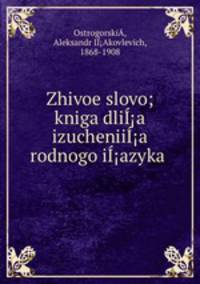 Живое слово; книга для изучения родного языка