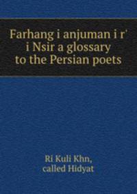 Farhang i anjuman i r
