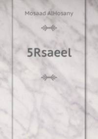 5Rsaeel