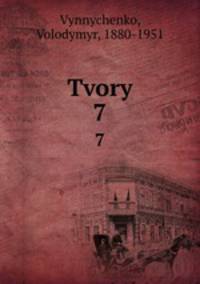 Tvory. 7