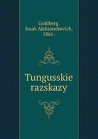 Тунгусске рассказы