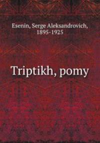 Триптих. Поэмы