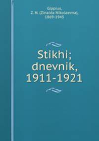 Стихи; дневник, 1911-1921
