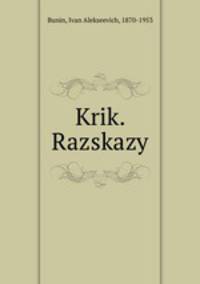 Крик. Рассказы