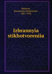 Izbrannyia stikhotvoreniia