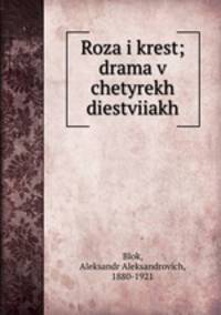 Роза и крест; драма в четырех дествиях