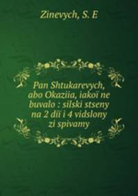 Pan Shtukarevych, abo Okaziia, iakoi ne buvalo : silski stseny na 2 dii i 4 vidslony zi spivamy