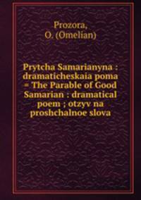 Prytcha Samarianyna : dramaticheskaia poma = The Parable of Good Samarian : dramatical poem ; otzyv na proshchalnoe slova