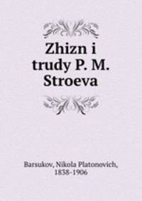 Zhizn i trudy P. M. Stroeva