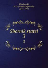 Сборник статей. 3