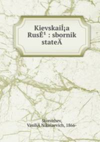 Kievskaia Rus : sbornik state­