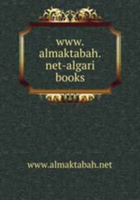 www.almaktabah.net-algari books