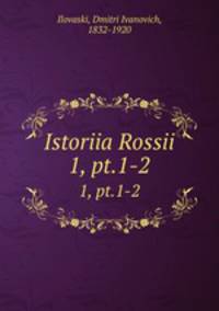 История России. В 5-ти томах. 1, pt.1-2