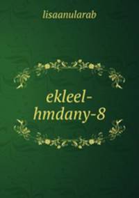ekleel-hmdany-8
