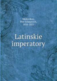 Латинские императоры